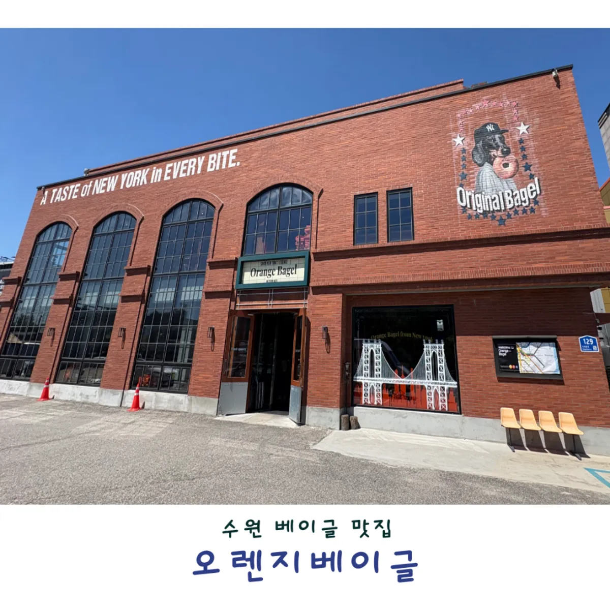 Main photo of Orange Bagel in Omokcheon-dong, Suwon