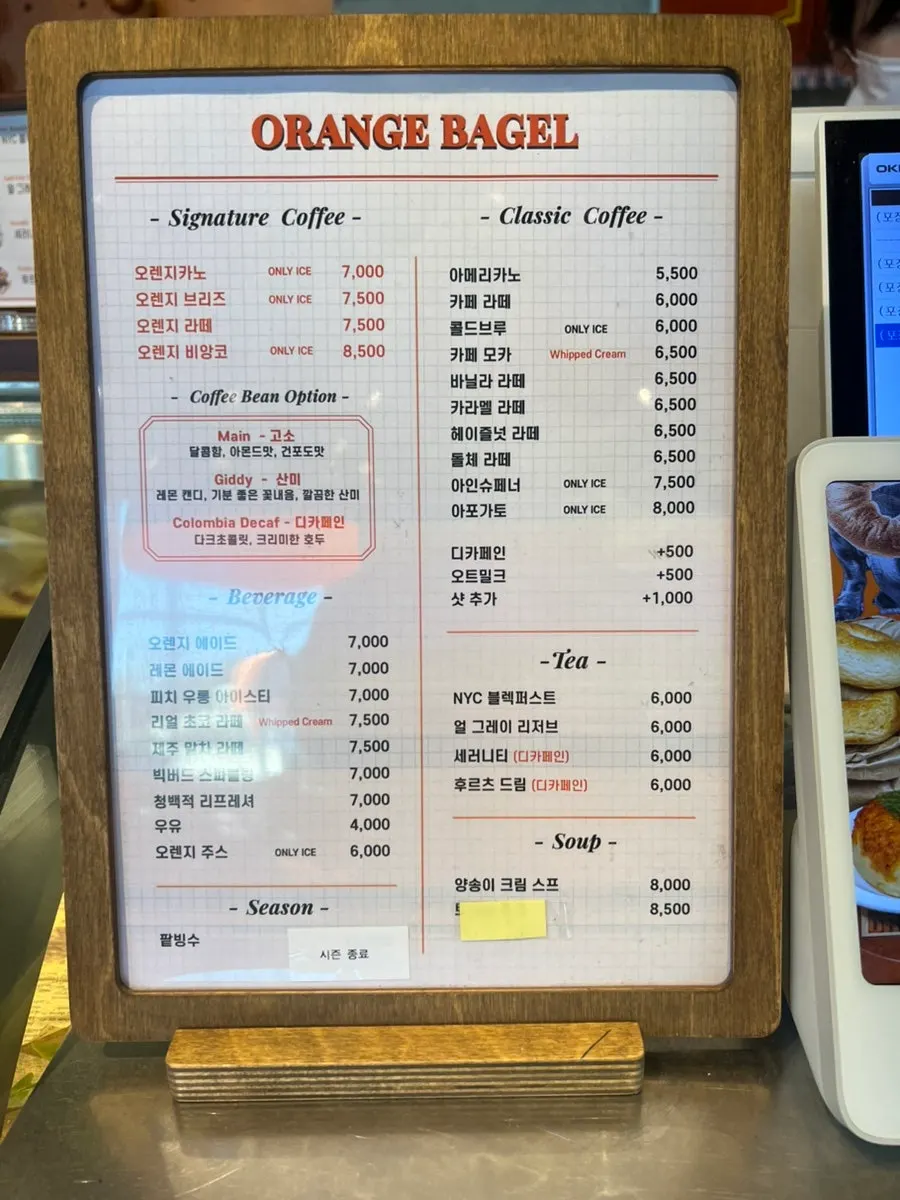 오렌지베이글 카운터 음료 메뉴판