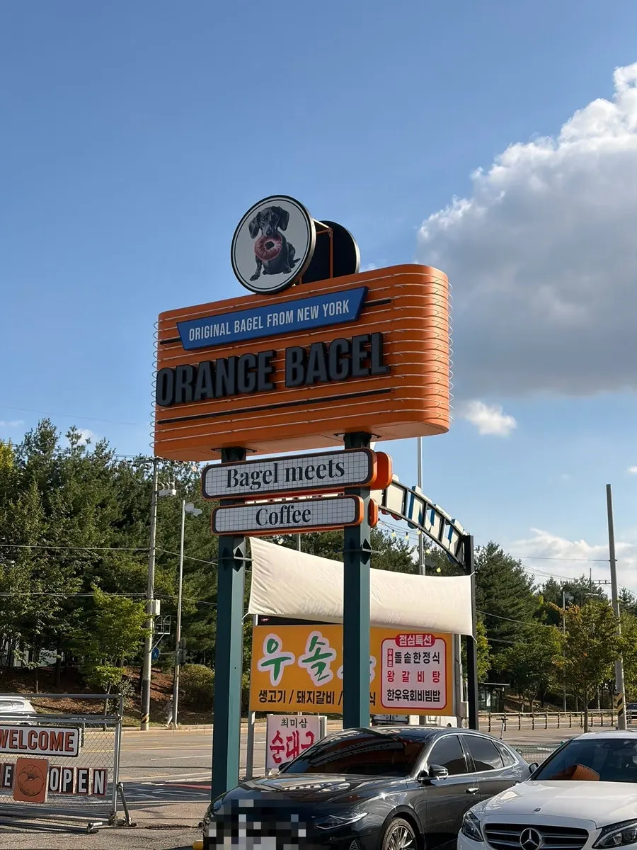 Orange Bagel exterior with free parking sign
