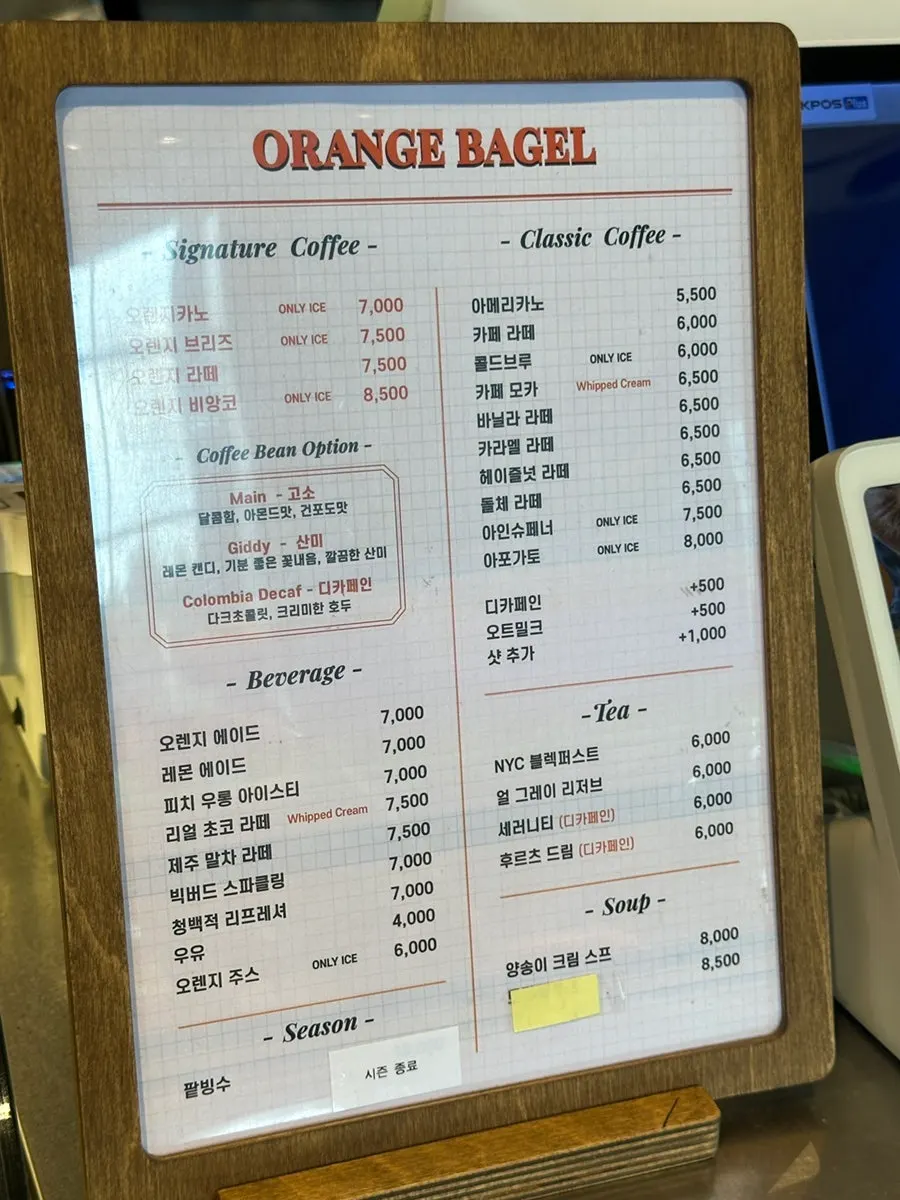 오렌지카노와 오렌지라떼가 적힌 음료 메뉴판