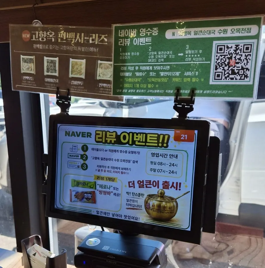 음료 또는 아이스크림 리뷰 이벤트