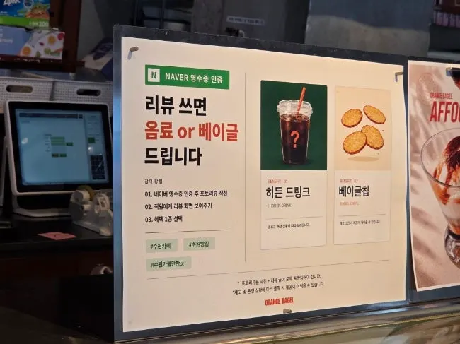 Menu listing cream cheeses and sandwich bagels