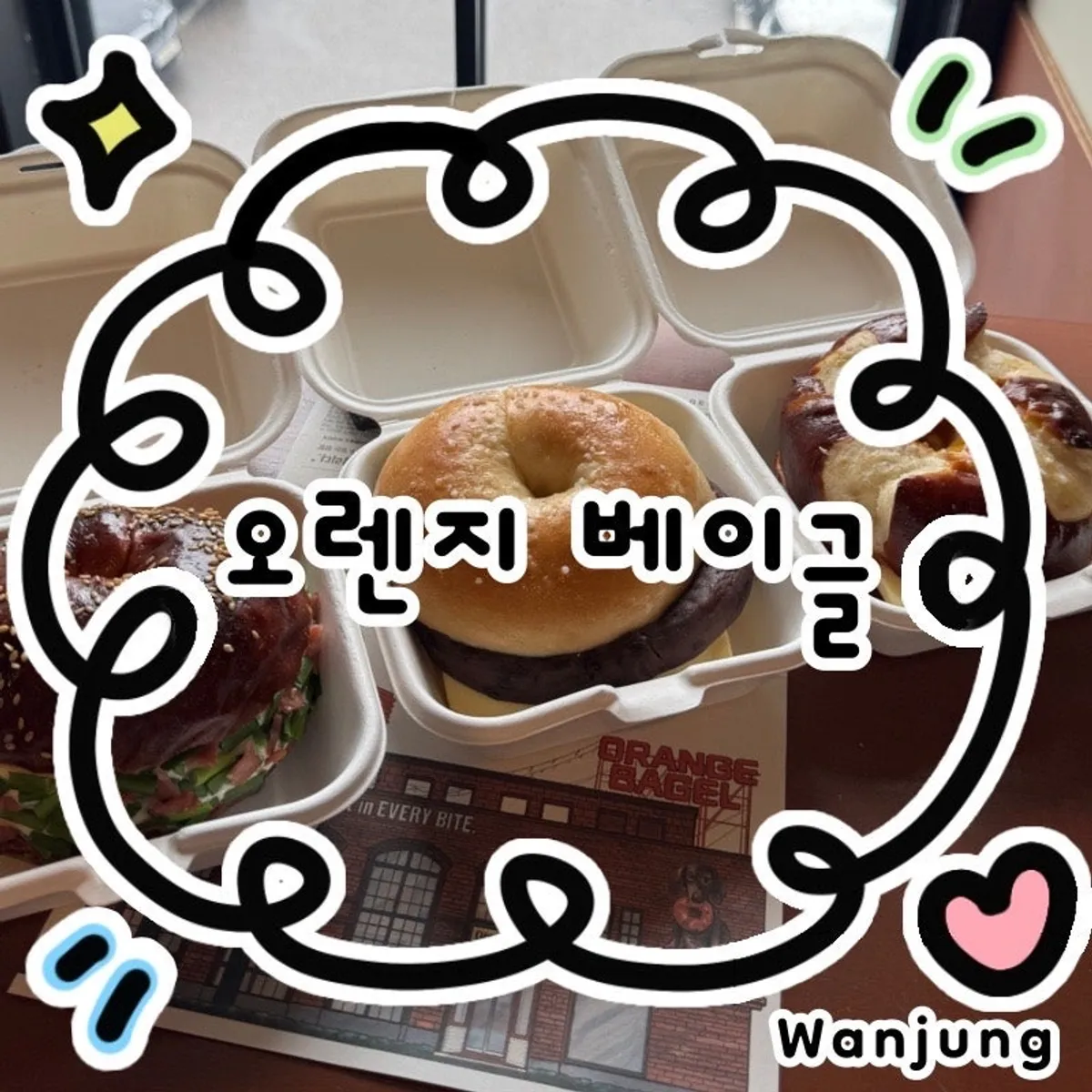 수원 오렌지베이글 베이글과 카페 전경