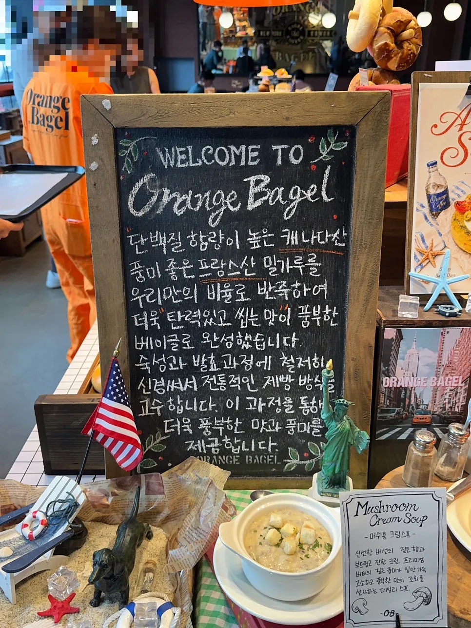 오렌지베이글 대형 카페 입구 모습