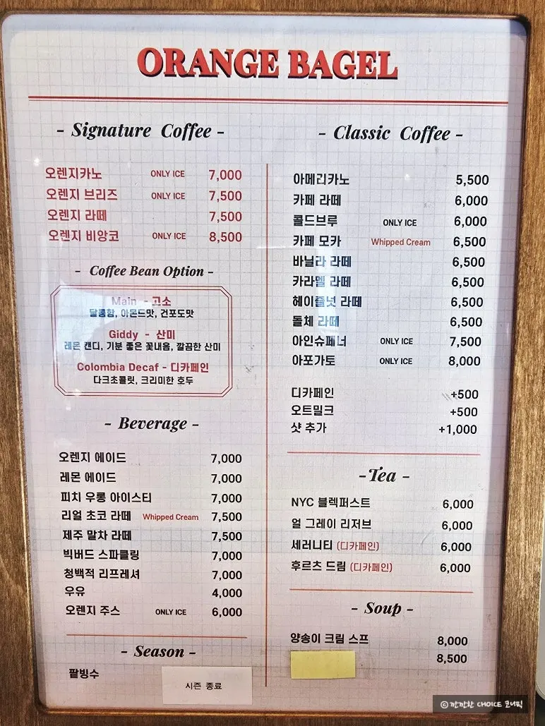 Menu board showing the Good Morning Set at Orange Bagel