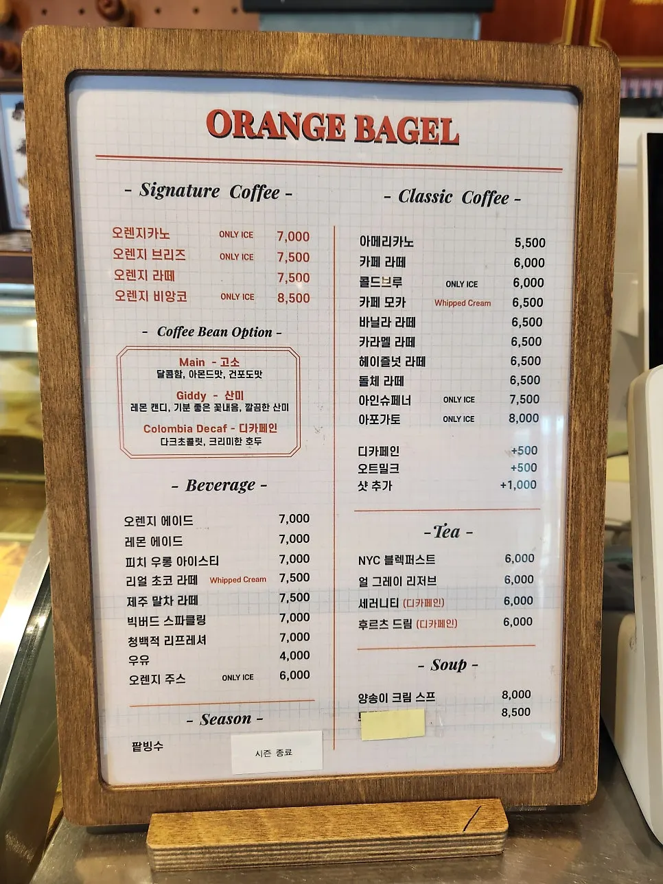 Drink menu board at Orange Bagel