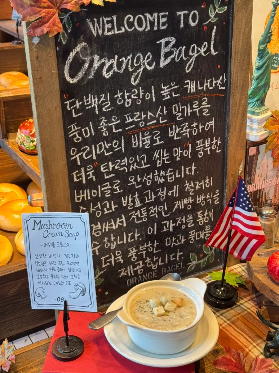 Bagel-making area and store corner at Orange Bagel