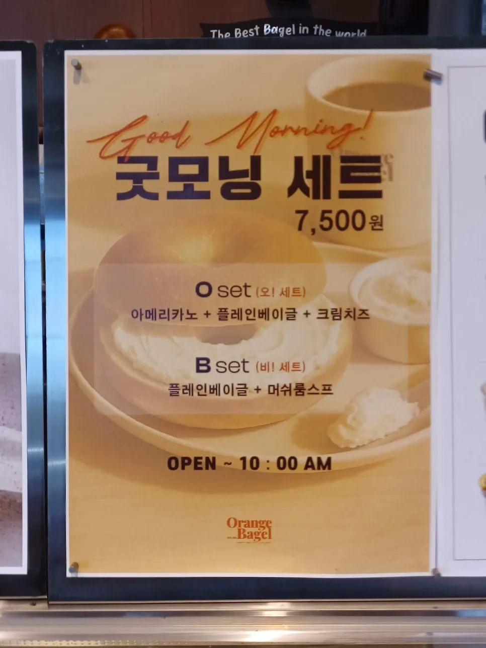오렌지베이글 리뷰 이벤트 안내문