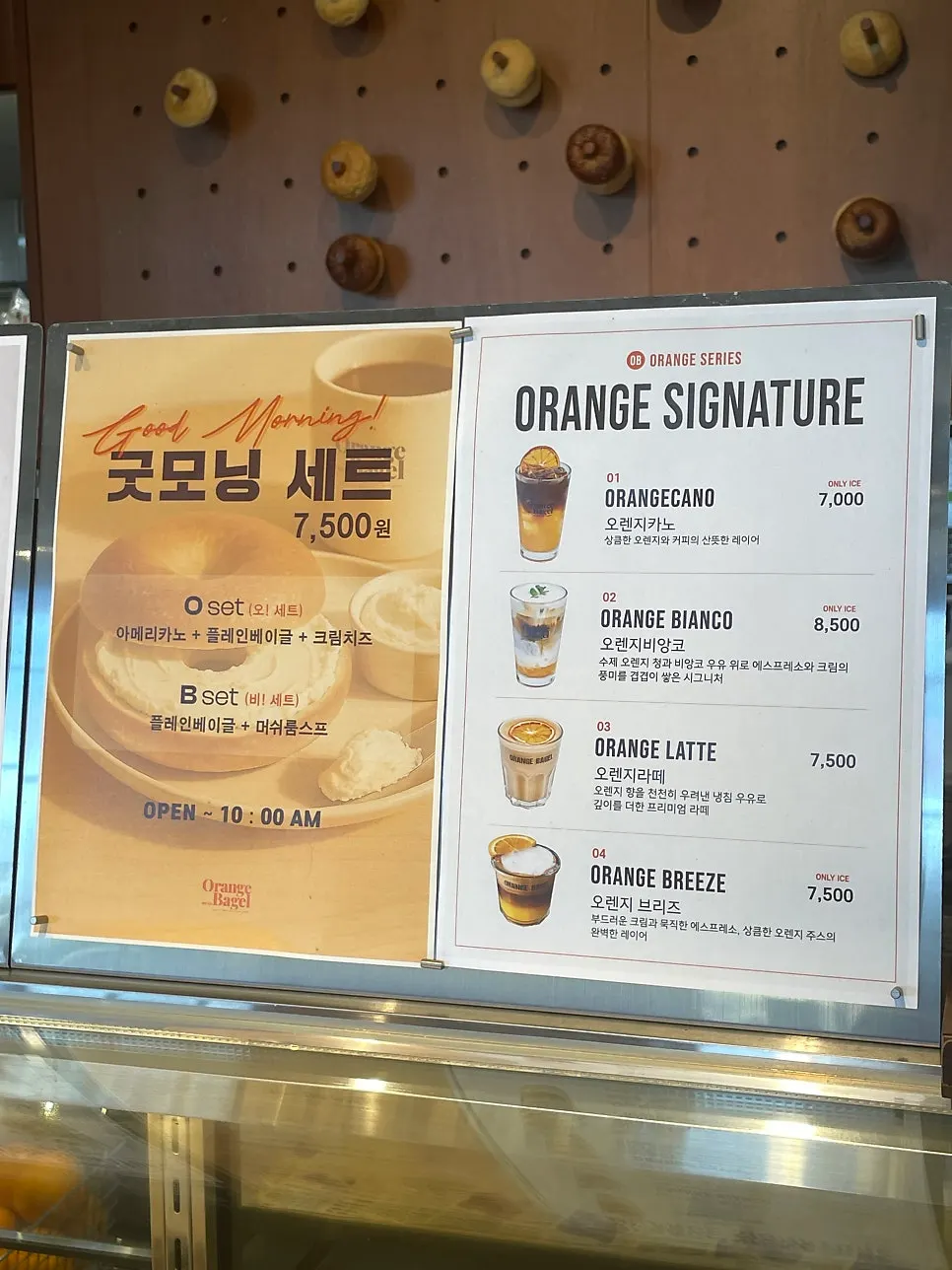 밀가루 설명이 적힌 오렌지베이글 안내