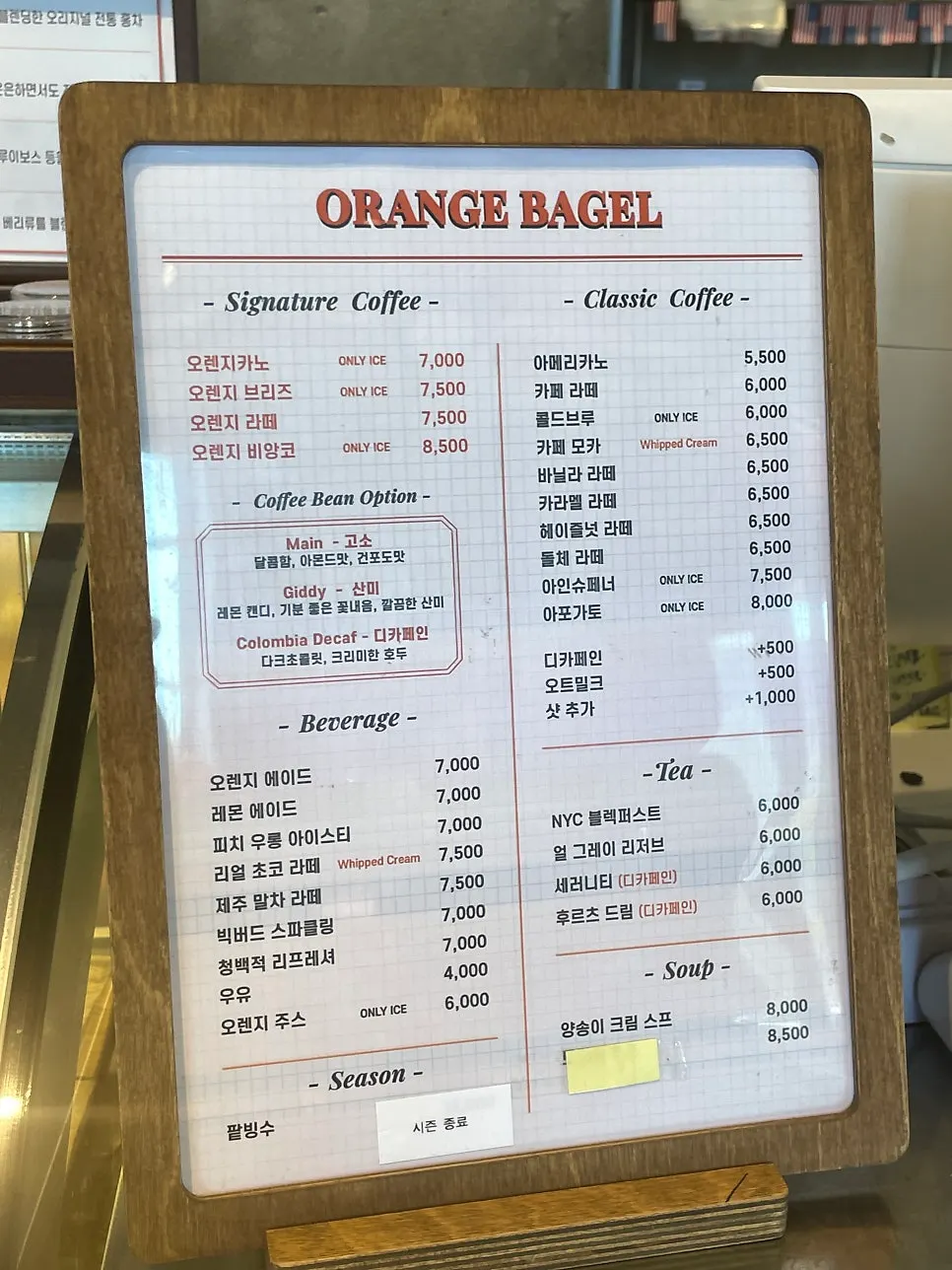 오전 10시 이전 굿모닝 세트 메뉴판