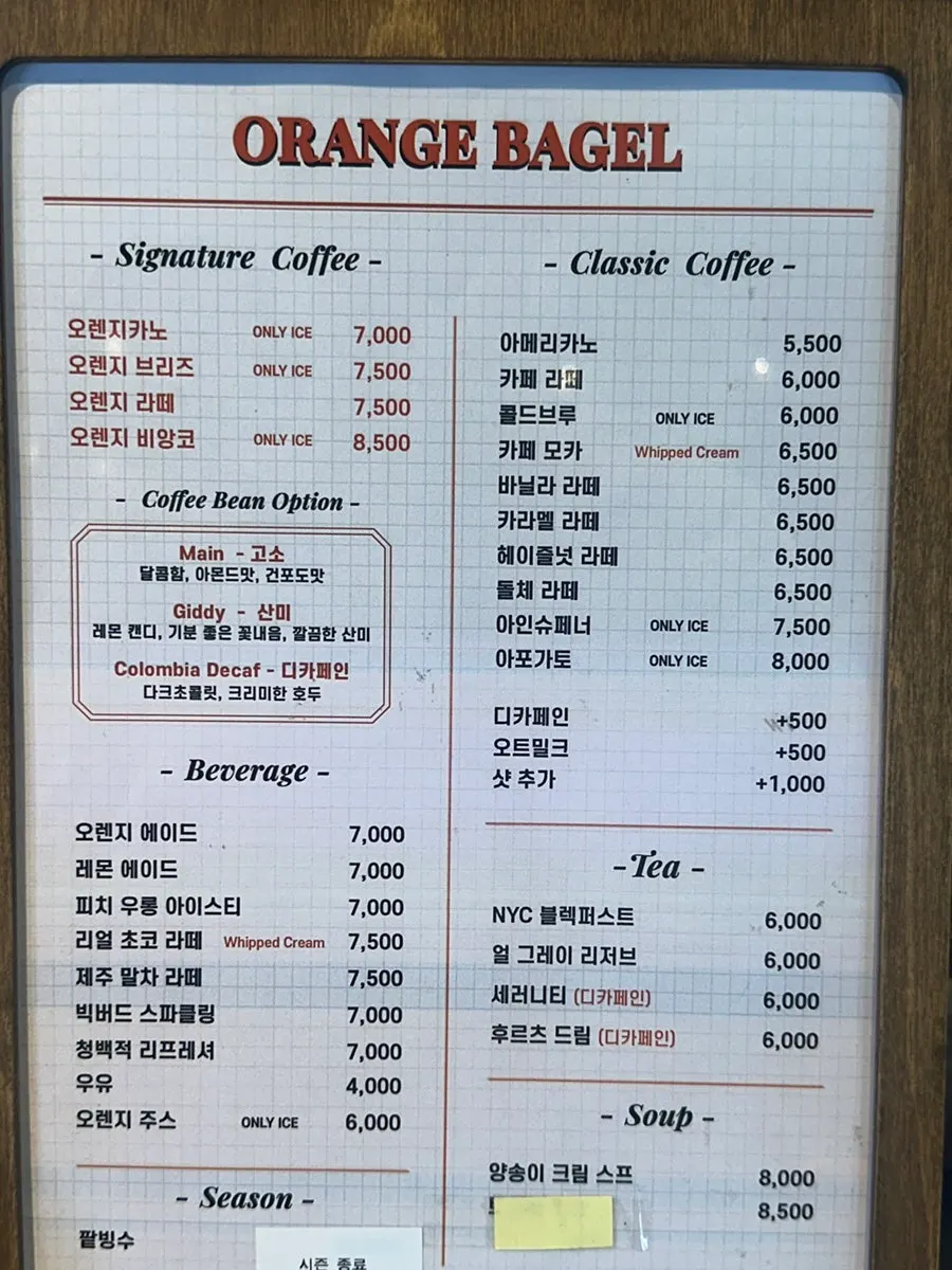 Orange Bagel drink menu