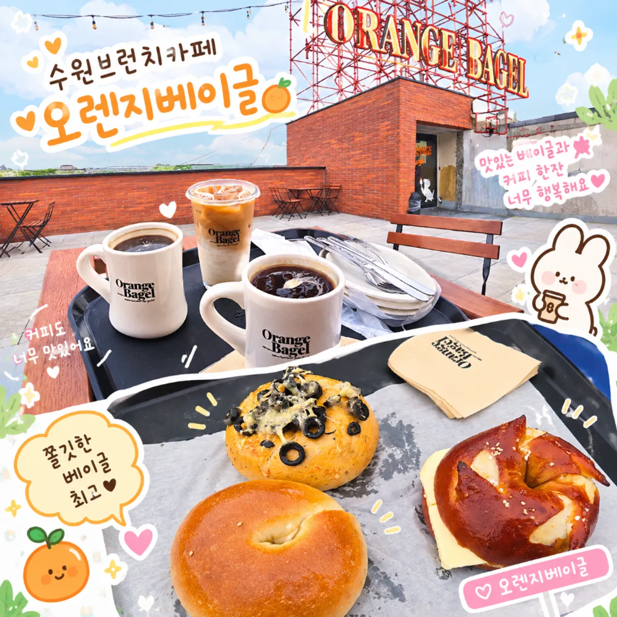 수원 오렌지베이글 방문 대표 사진