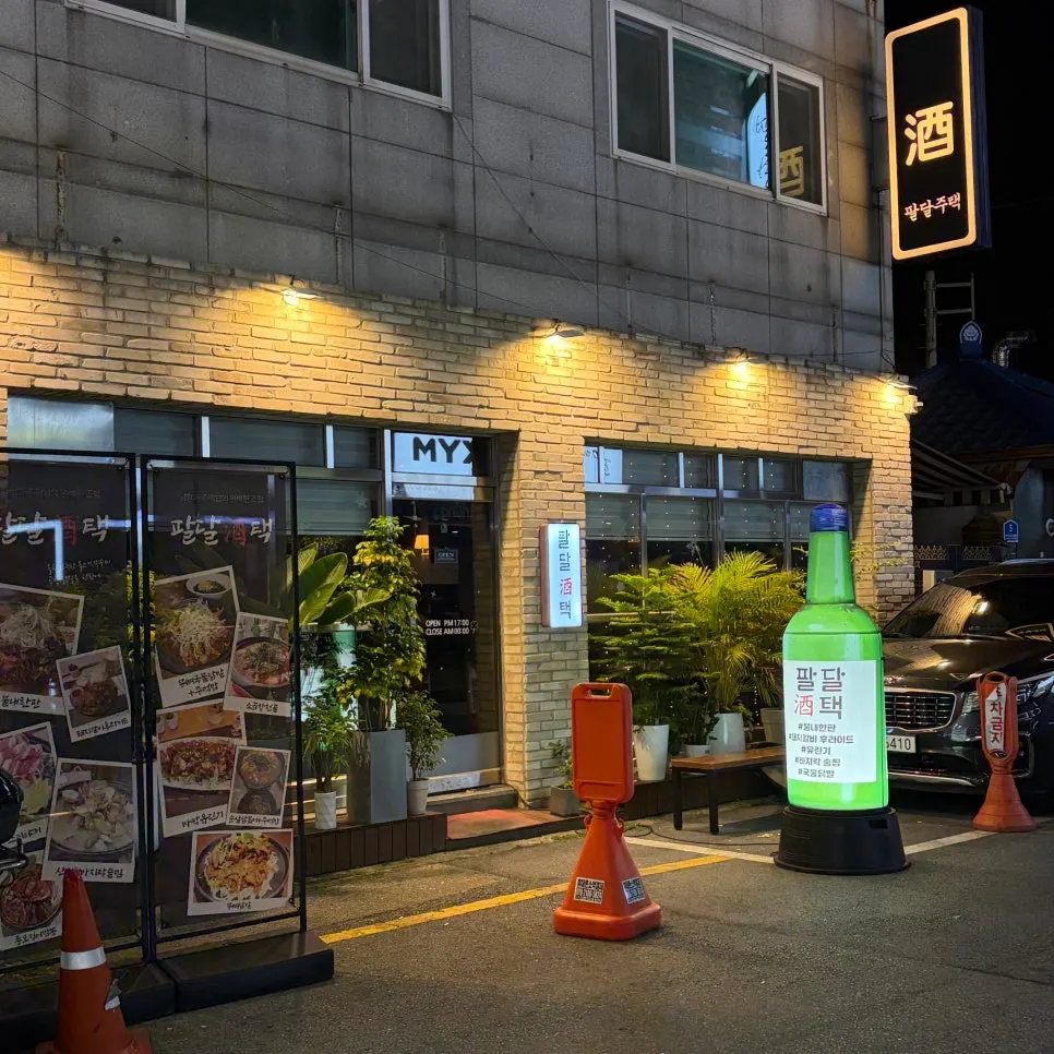 수원역 팔달주택 야장 분위기