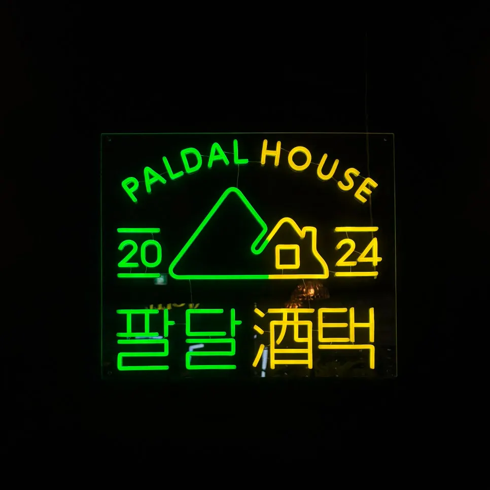 수원역 팔달주택 야외 공간