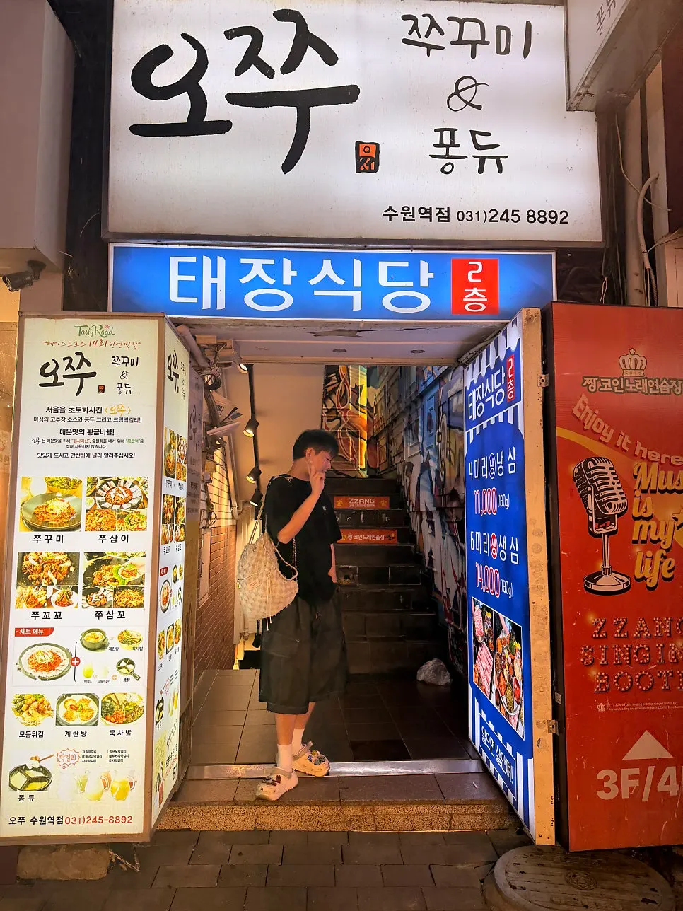수원역 로데오거리 태장식당 위치