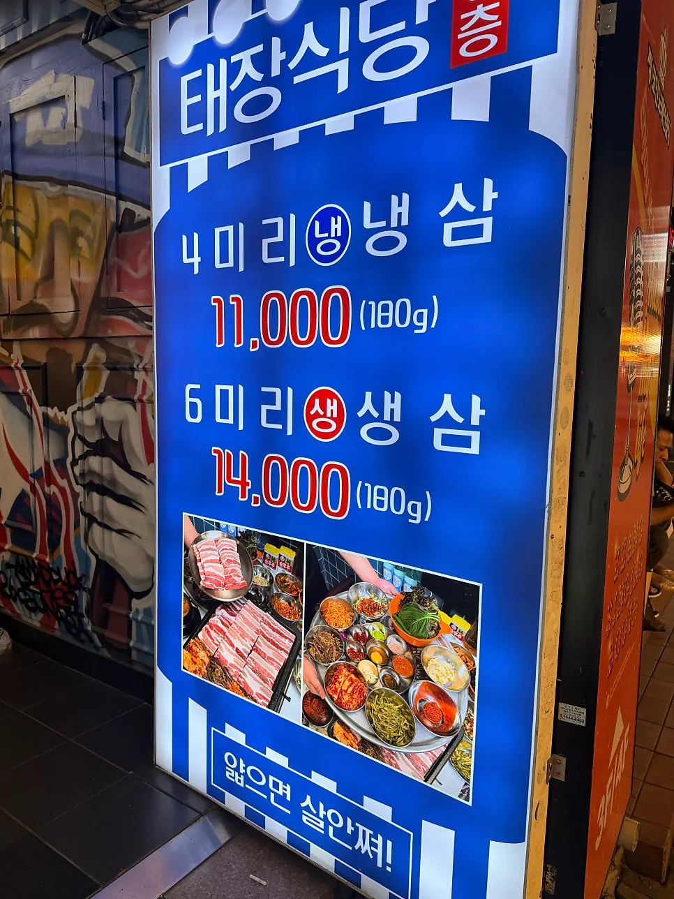 태장식당 수원역점 외관