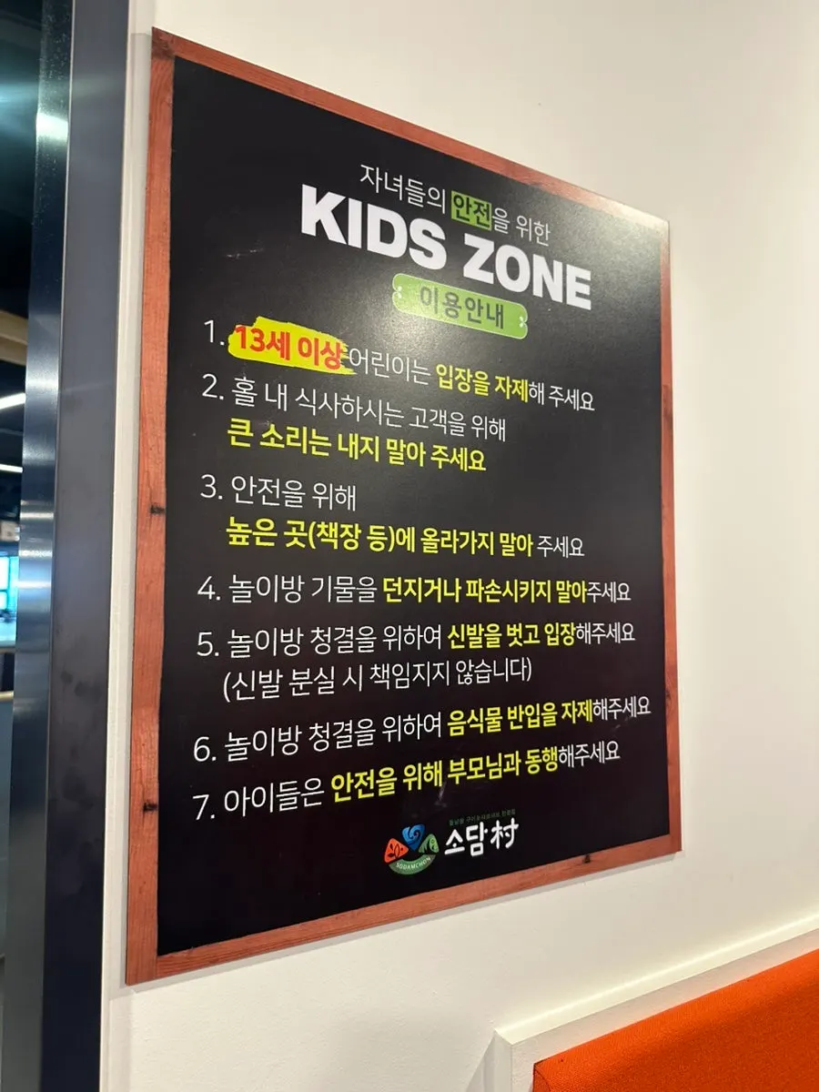키즈 시네마 공간