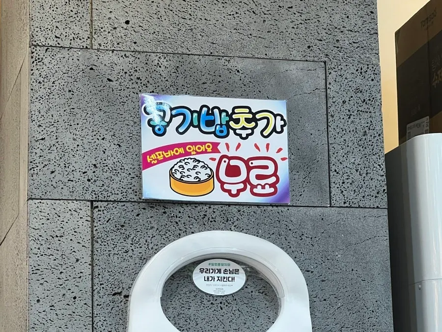 Notice for free rice with one main dish per person