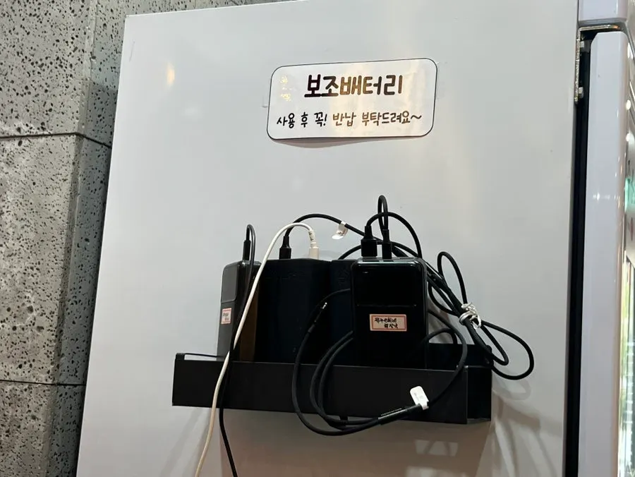 Power bank available during the meal