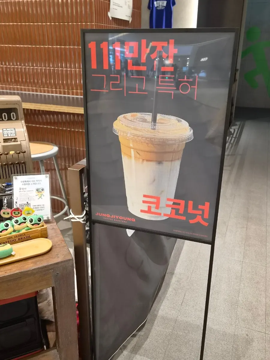 카페 음료 메뉴 안내