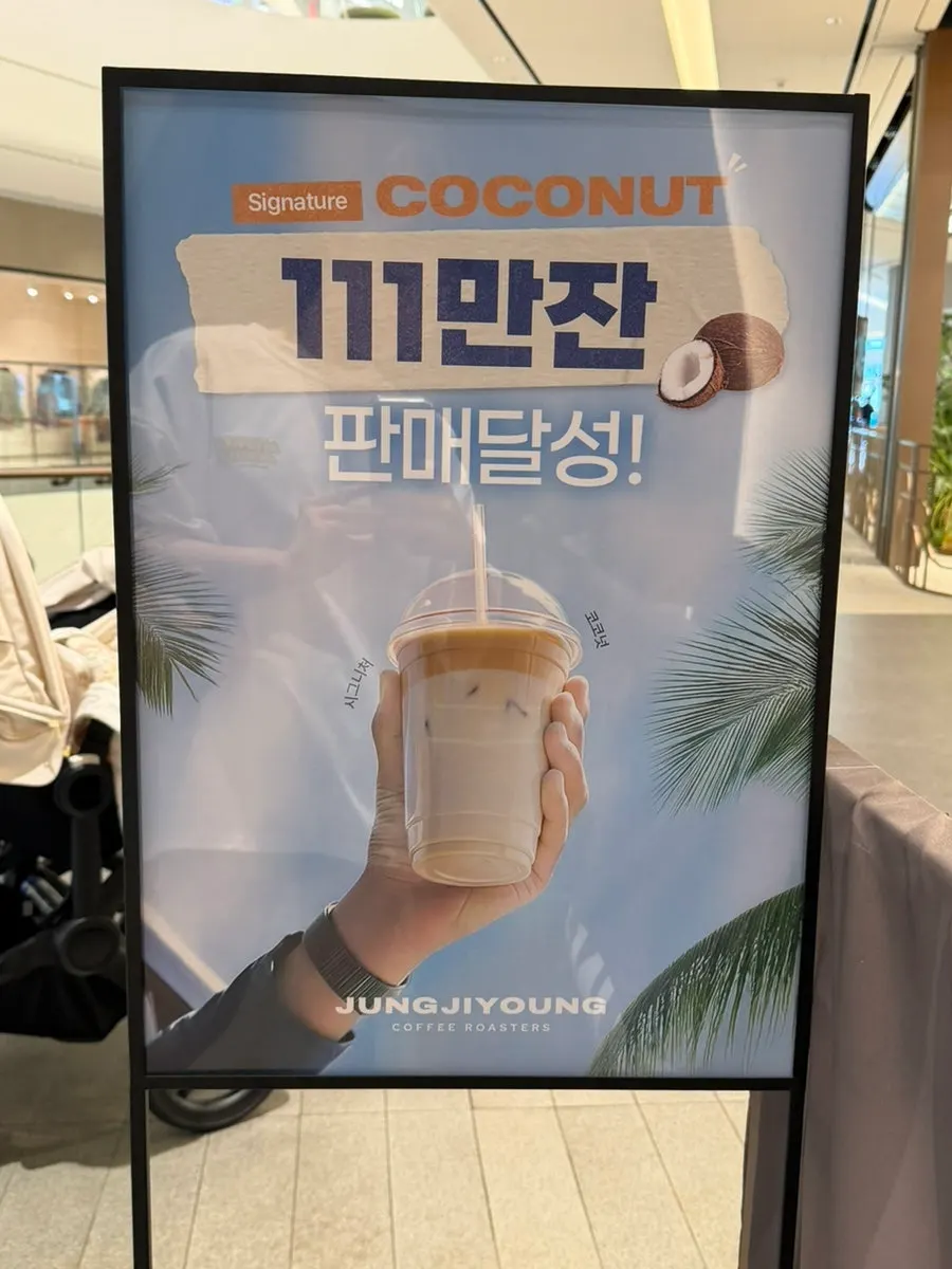 정지영커피로스터즈 음료 메뉴판