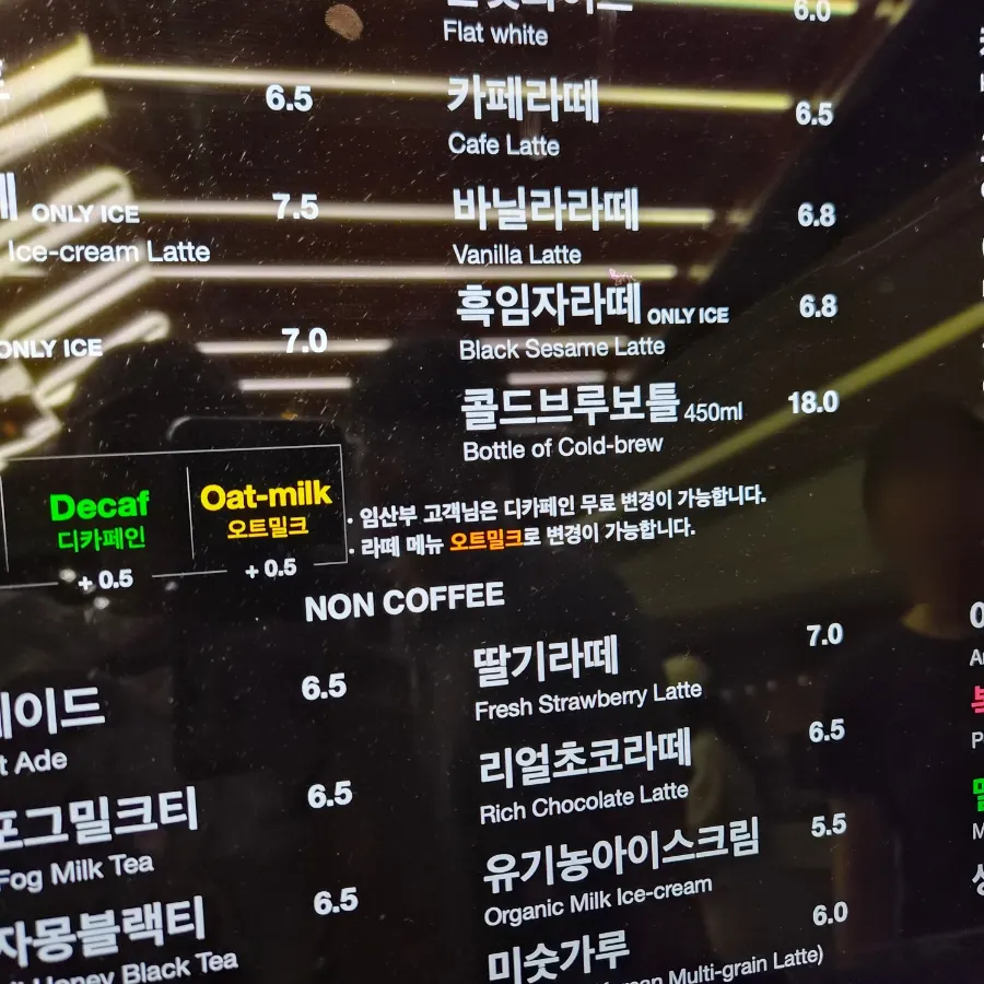 Menu board listing drinks