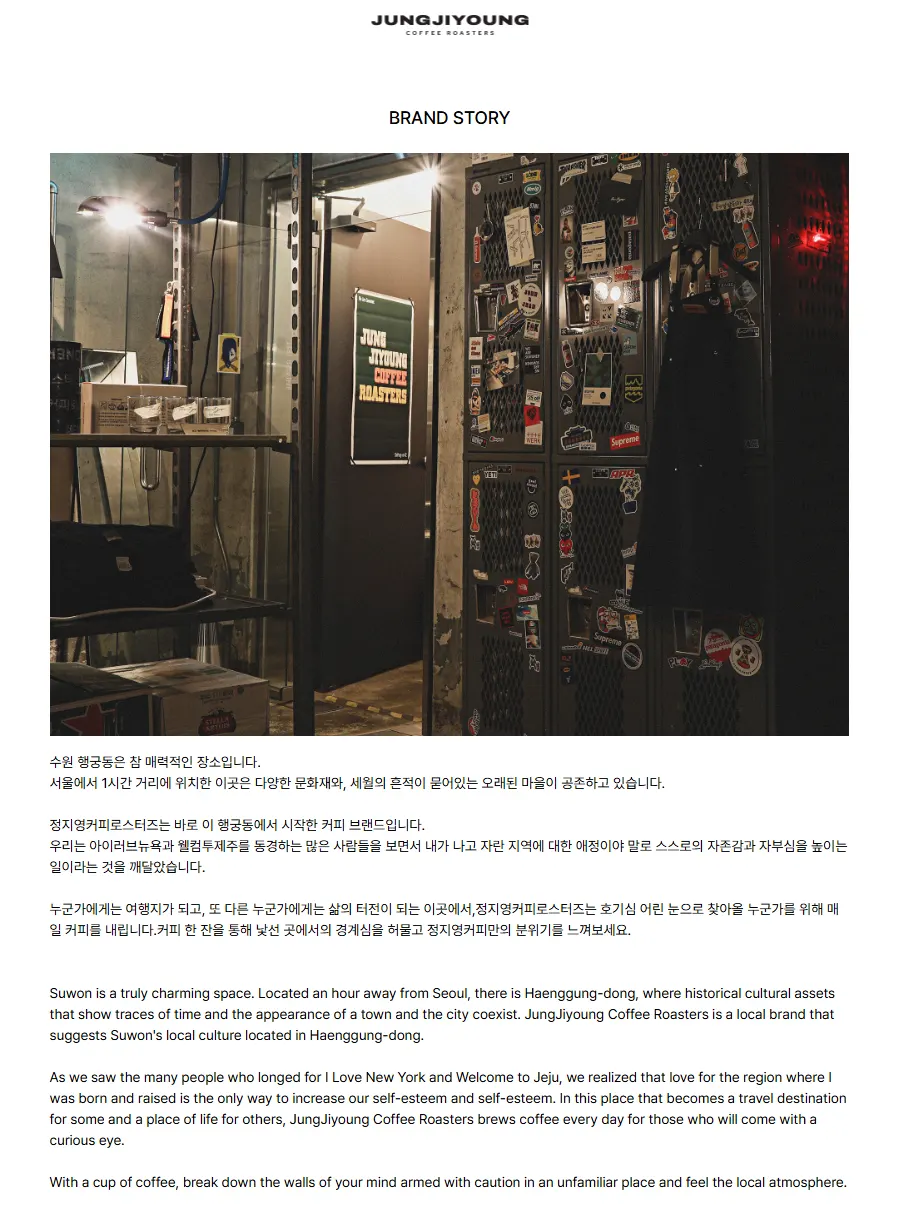 Jeong Jiyeong Coffee Roasters official website screen