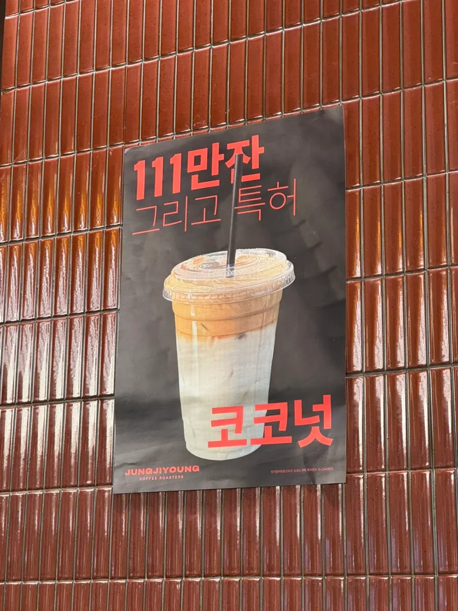 Entrance of Jeong Jiyeong Coffee Roasters Starfield Suwon Branch