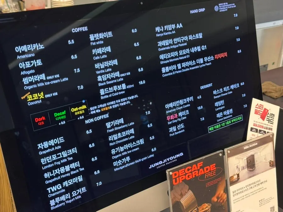 Menu board at Jeong Jiyeong Coffee Roasters Starfield Suwon Branch