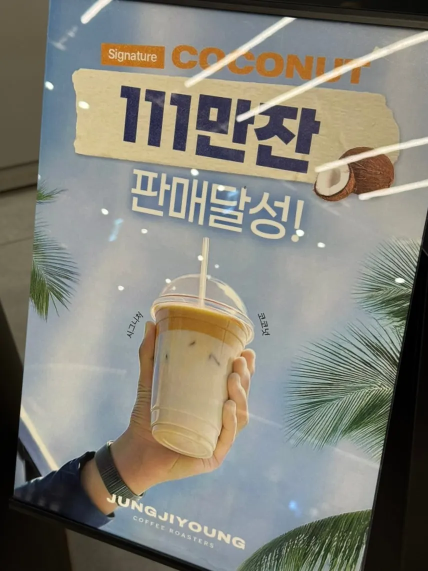 Coconut coffee in a takeout cup