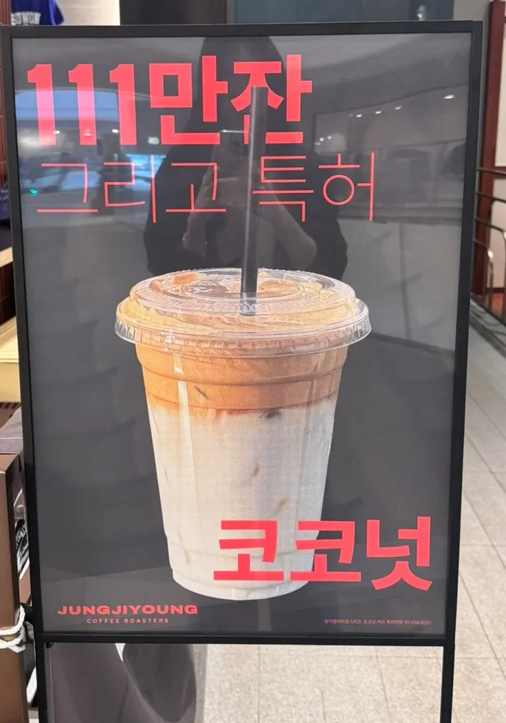 Coconut coffee held in hand
