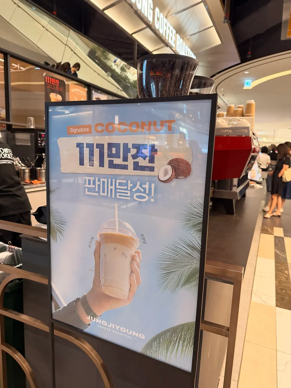 시그니처 코코넛 라떼 안내 디스플레이