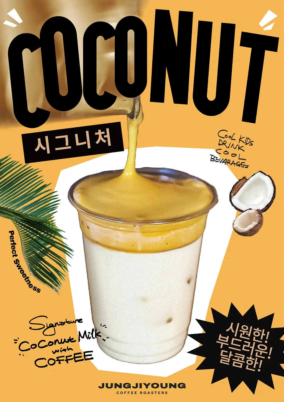 코코넛 라떼와 미숫가루 라떼 두 잔