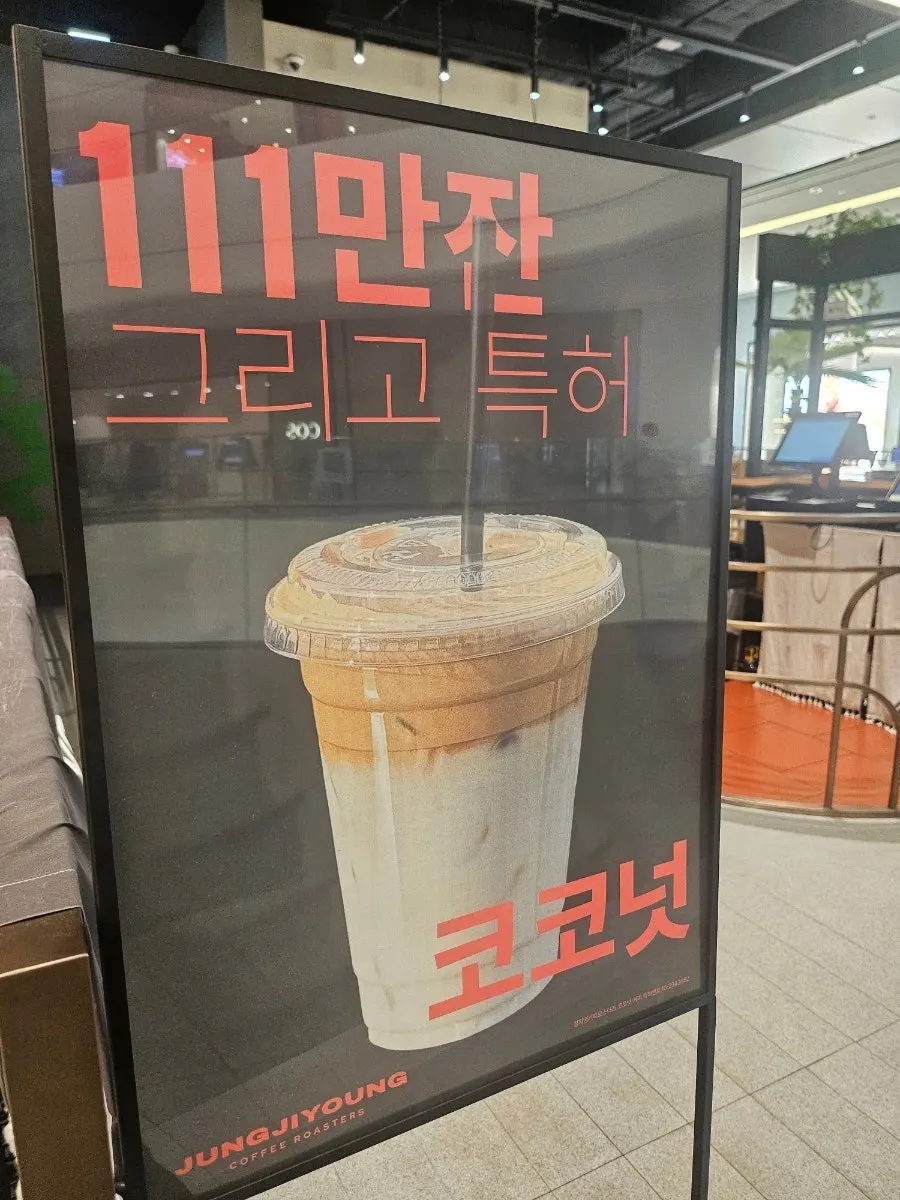 주문한 라떼 느낌의 커피 음료