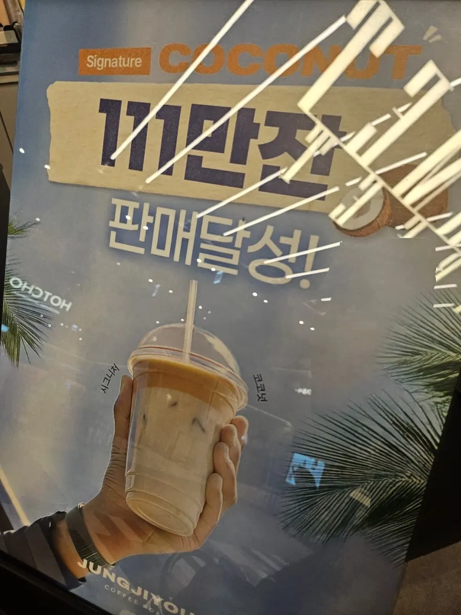 크림이 올라간 커피 음료