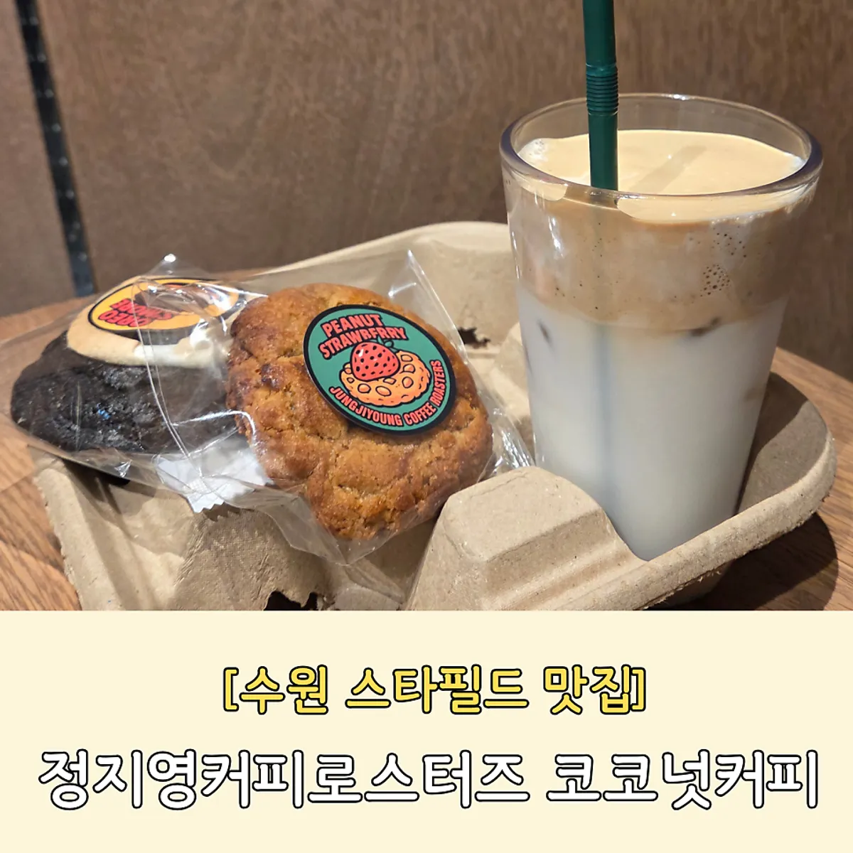 Coconut coffee at Jeong Jiyeong Coffee Roasters Starfield Suwon Branch