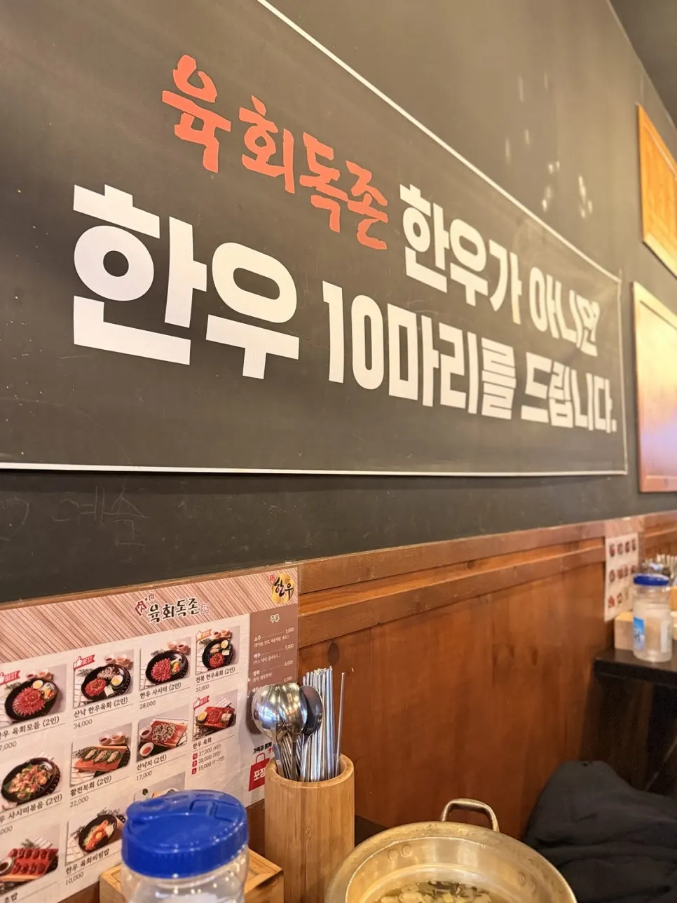 전복한우육회와 한우초밥을 함께 놓은 테이블