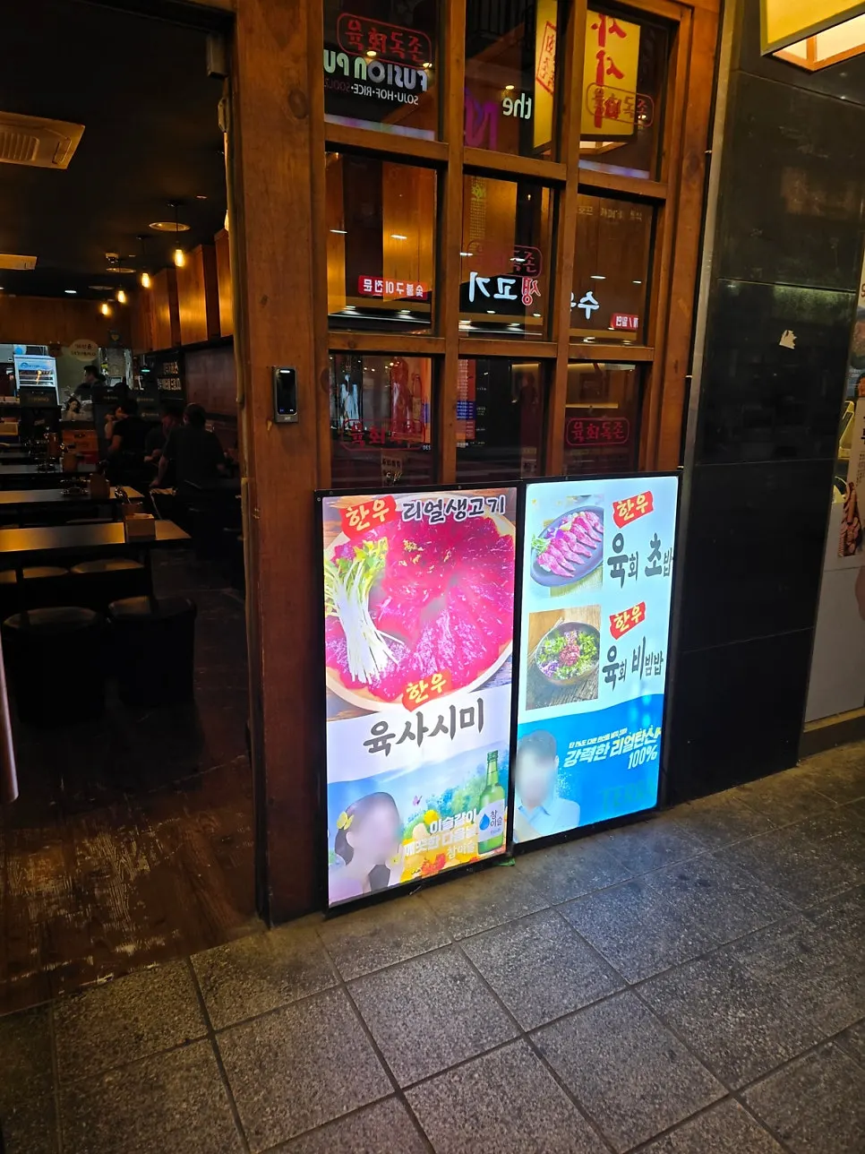 Entrance signage of Yukhoe Dokjon Suwon Station Branch