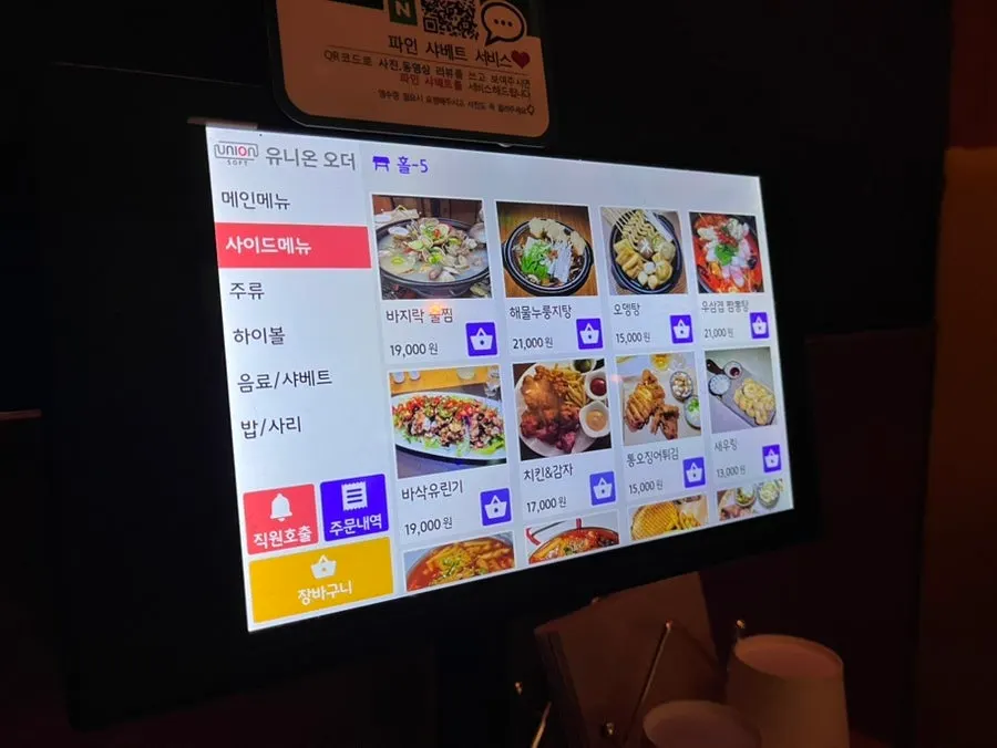 기본 안주로 나온 프레첼 과자