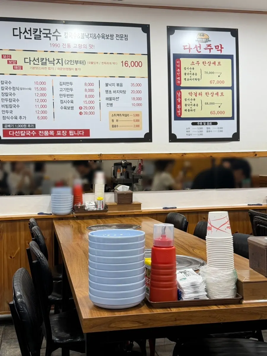 노포 분위기의 다선칼국수 실내 전경