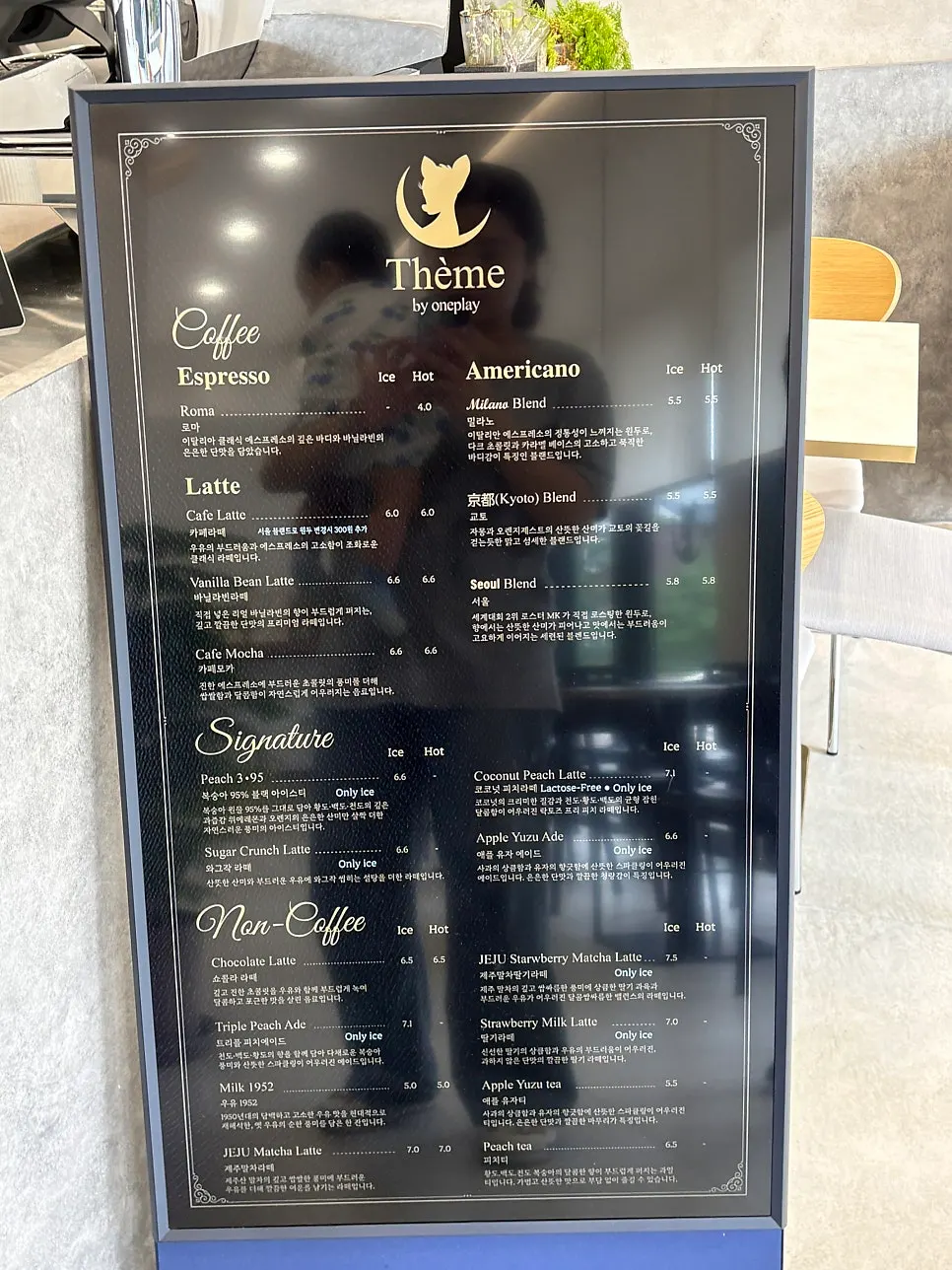 Drink menu board at Tteum Café by Oneplay