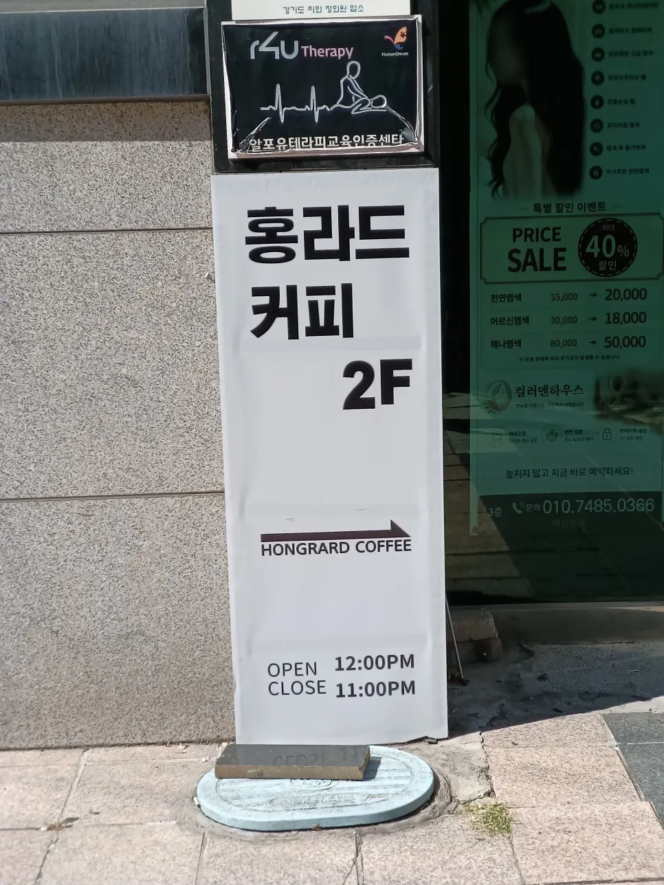 2층으로 올라가는 홍라드 수원역점 입구
