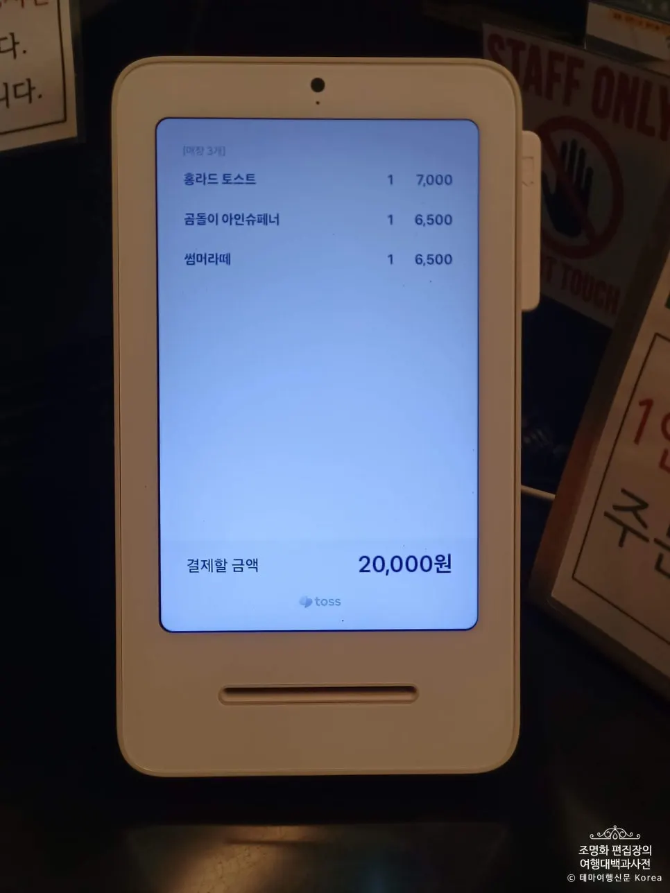 홍라드 수원역점 메뉴판