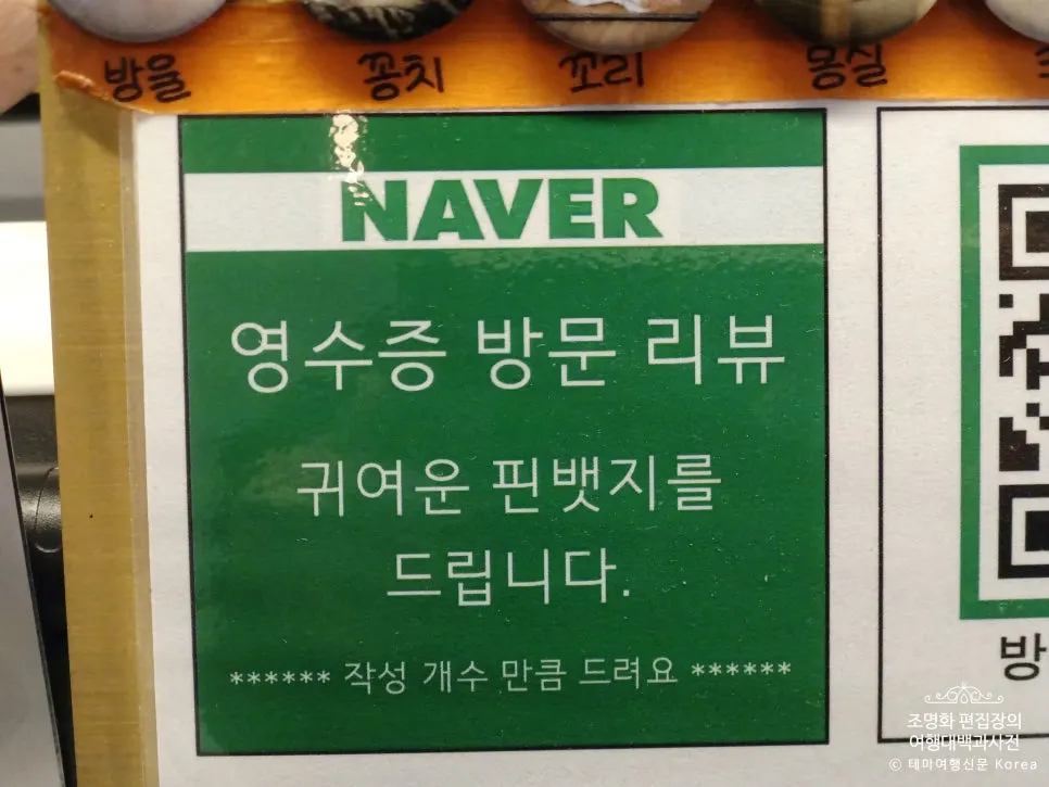 네이버 리뷰 핀뱃지 안내