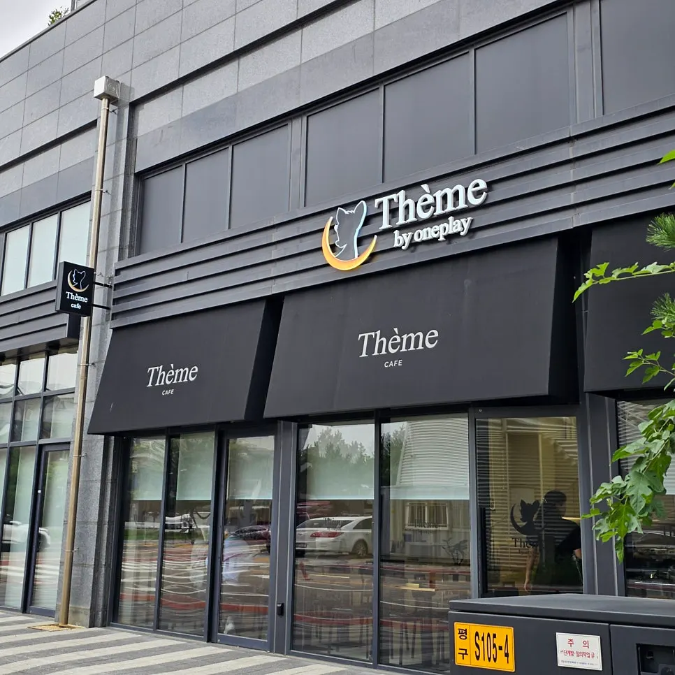 Exterior of the café after walking from Exit 3 of Suwon Station