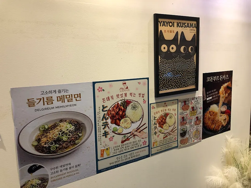 고호비카츠 위치와 영업 정보 안내