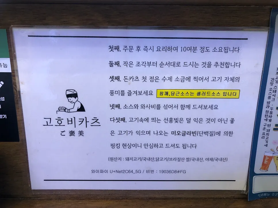 고호비카츠 다찌석과 오픈형 주방