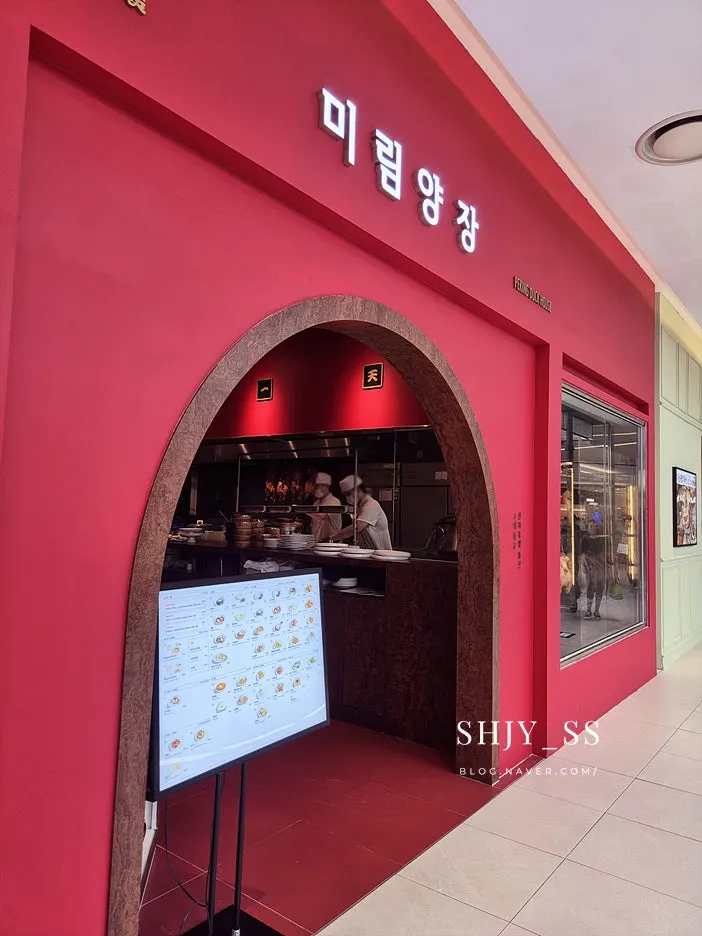 미림양장 타임빌라스 수원점 방문 안내