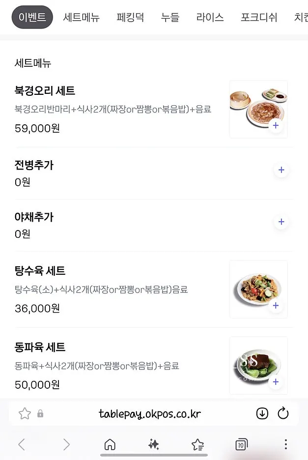 여럿이 식사하기 좋은 미림양장 내부