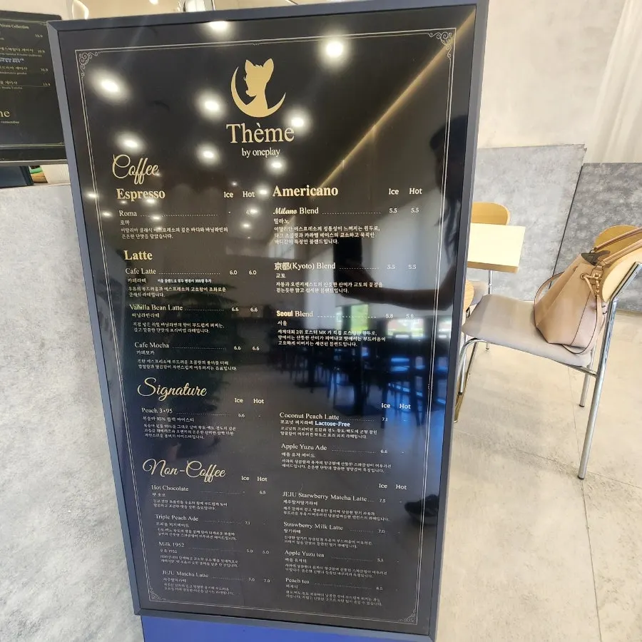 띰 카페 수원역점 메뉴판
